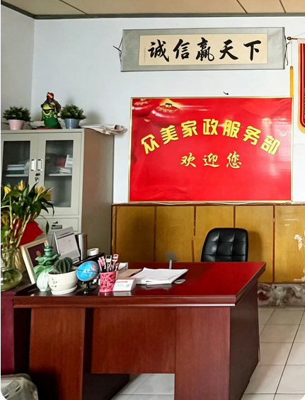 忻州家政